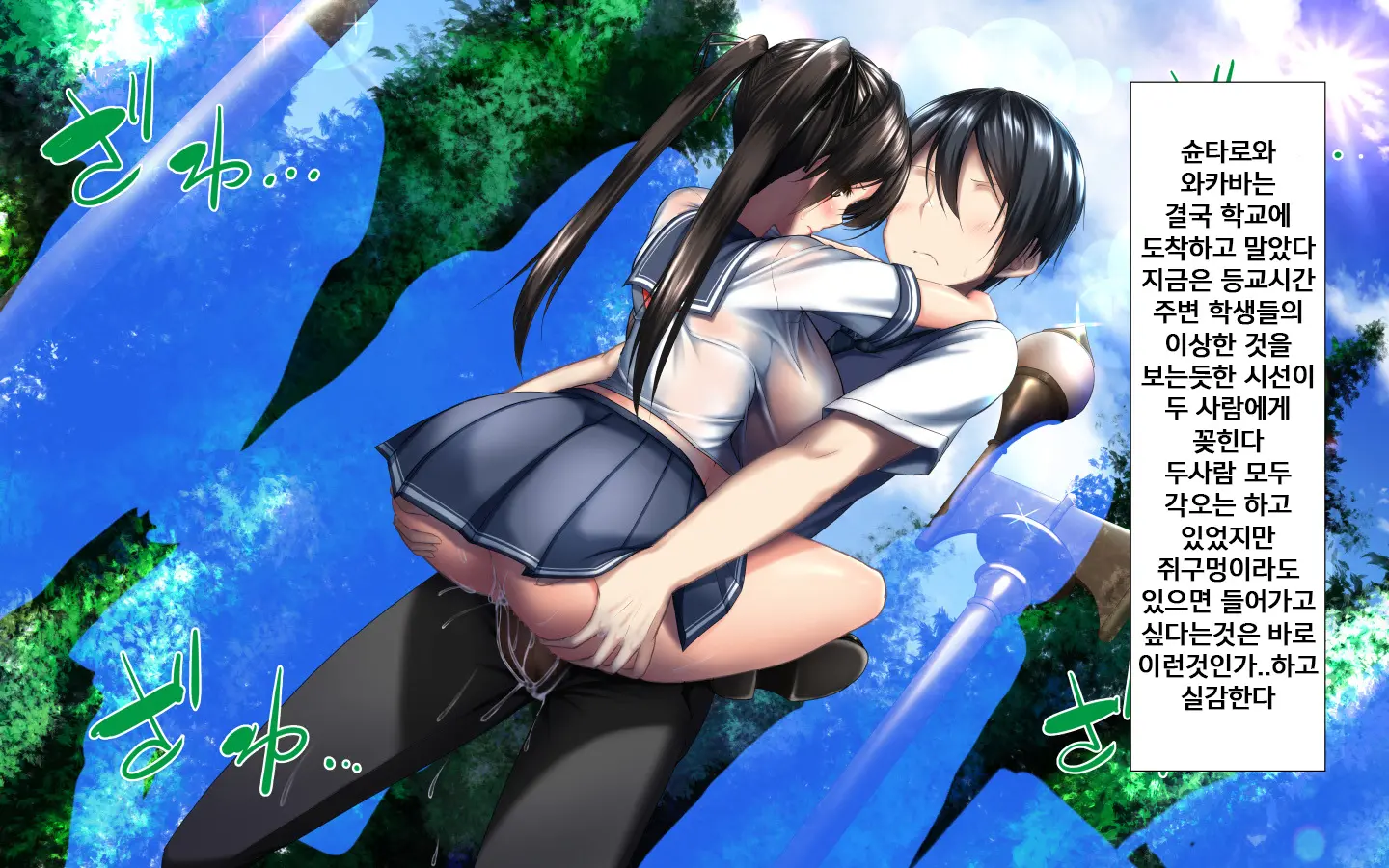 합체! 빠지지 않아! 교미한 채로 일상 성활 4장 / Gattai! Nukenai!？ Koubi Shita Mama Nichijou Seikatsu4